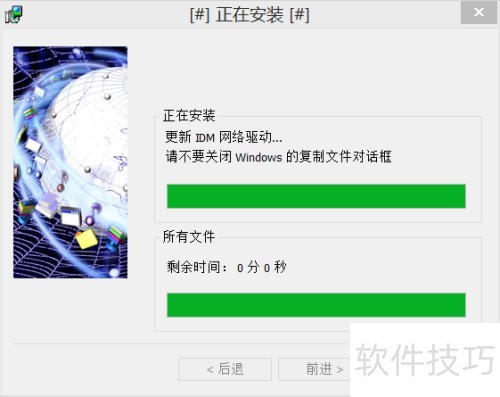 IDM下载工具 安装与使用方法 IDM下载工具 安装与使用方法
