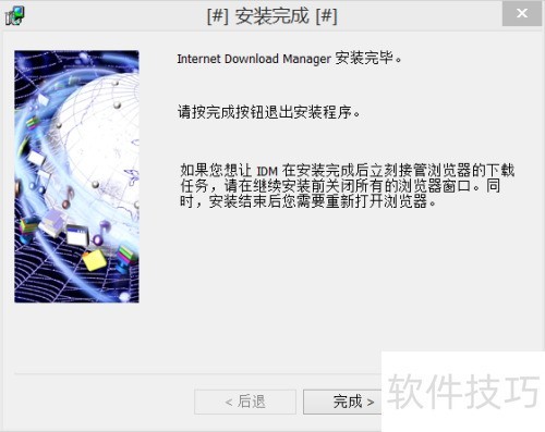 IDM下载工具 安装与使用方法 IDM下载工具 安装与使用方法
