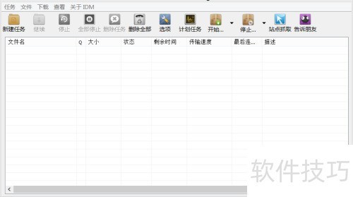 IDM下载工具 安装与使用方法 IDM下载工具 安装与使用方法