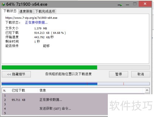 IDM下载工具 安装与使用方法 IDM下载工具 安装与使用方法