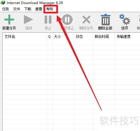 电脑版IDM怎样更新 电脑版IDM怎样更新