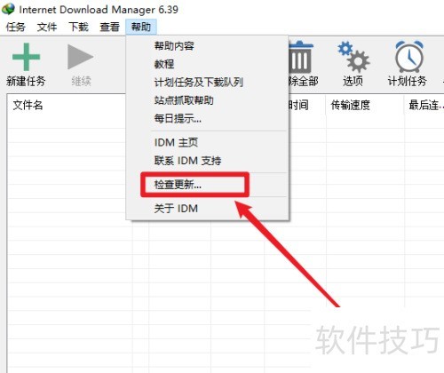 电脑版IDM怎样更新 电脑版IDM怎样更新