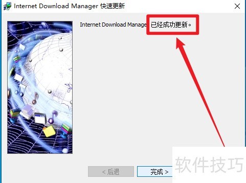 电脑版IDM怎样更新 电脑版IDM怎样更新