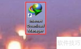 如何取消IDM的浏览器关联 如何取消IDM的浏览器关联