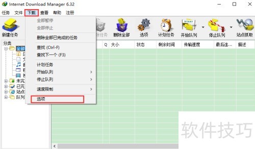 如何取消IDM的浏览器关联 如何取消IDM的浏览器关联