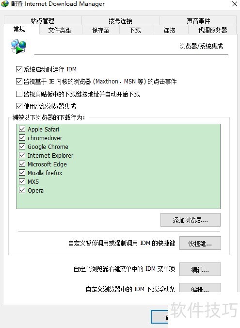 如何取消IDM的浏览器关联 如何取消IDM的浏览器关联
