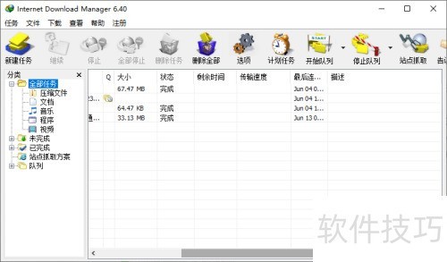 ��ô���ÿ�������IDM