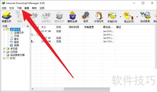 ��ô���ÿ�������IDM