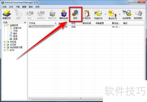 IDM如何自定义提示音 IDM如何自定义提示音