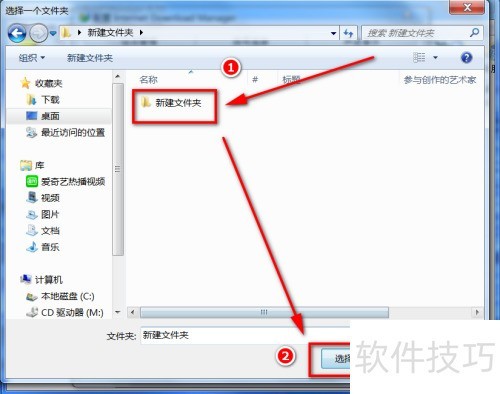 idm怎么更改临时文件夹的位置 idm怎么更改临时文件夹的位置