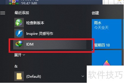 ���ʹ��IDM �����ļ�����