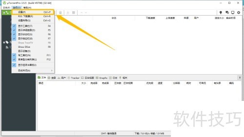 uTorrent ProҪ�������uTorrentԶ�̿��ƹ���