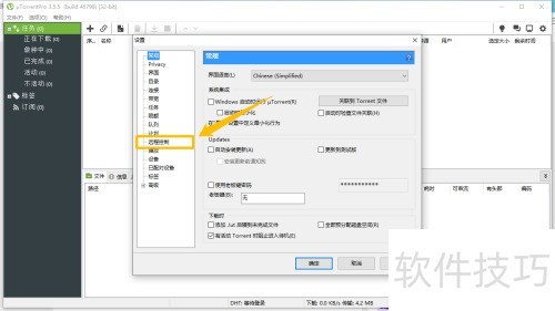uTorrent ProҪ�������uTorrentԶ�̿��ƹ���