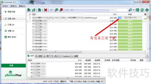 uTorrent当任务下载完后如何自动关机? uTorrent当任务下载完后如何自动关机?