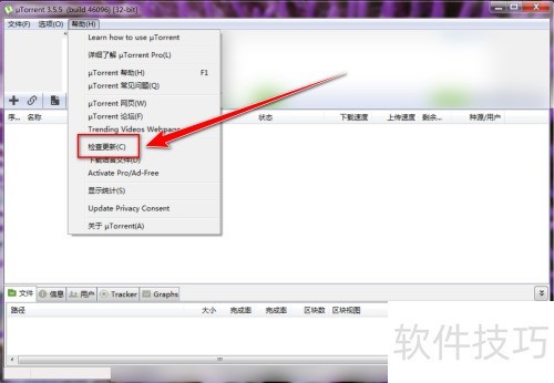 uTorrent��θ�������
