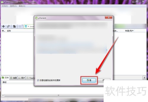 uTorrent��θ�������