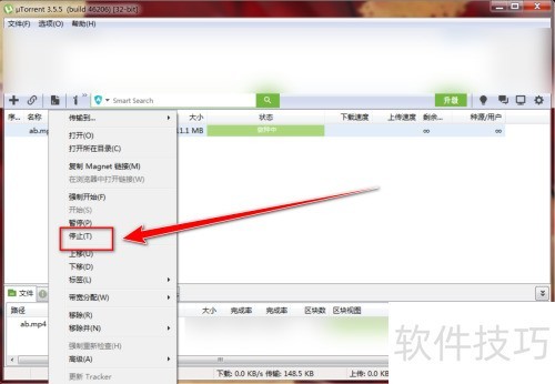 uTorrent如何停止做种 uTorrent如何停止做种