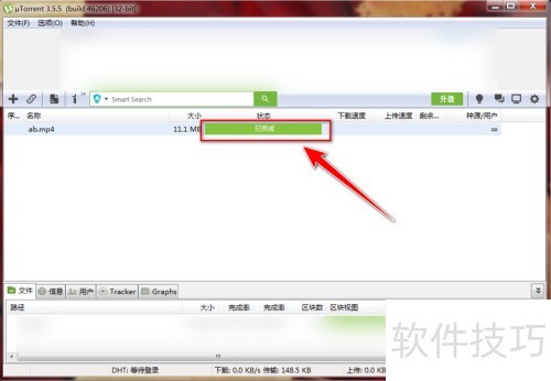 uTorrent如何停止做种 uTorrent如何停止做种