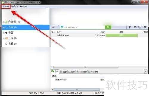 uTorrent如何添加设备 uTorrent如何添加设备