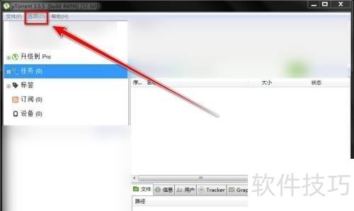 uTorrent������üƻ�����