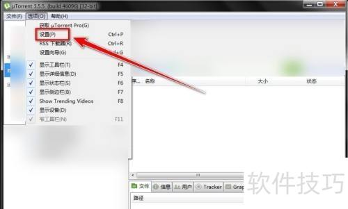 uTorrent������üƻ�����