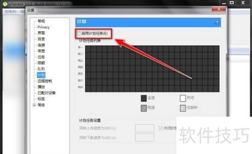 uTorrent������üƻ�����