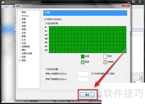 uTorrent������üƻ�����