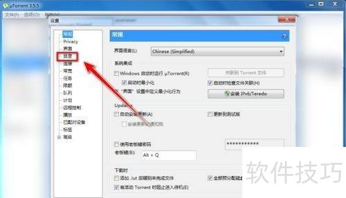 uTorrent怎么设置下载目录 uTorrent怎么设置下载目录