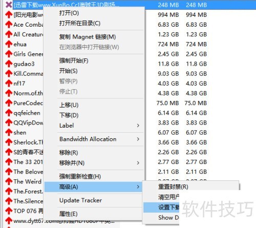 备份utorrent种子数据 备份utorrent种子数据