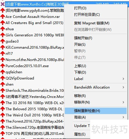 备份utorrent种子数据 备份utorrent种子数据