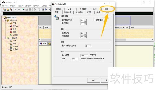 NetAnts��ô������ʾ֪ͨѶϢ