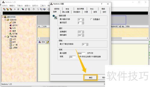 NetAnts���������������ĿҪ��ô����