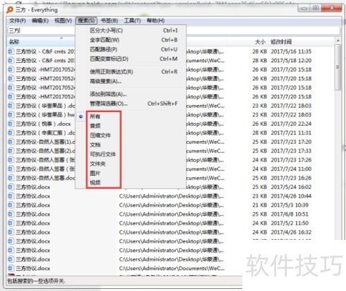 ��������Everythingʹ��