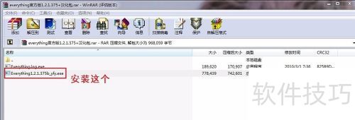 最快最准的windows文件搜索软件-Everything 最快最准的windows文件搜索软件-Everything
