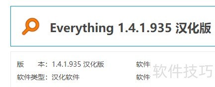 ���ʹ��everything��Ч�������ļ�