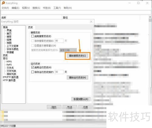 Everything������ʷ��ô����