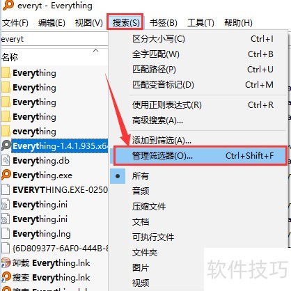 ���ʹ��everything��Ч�������ļ�