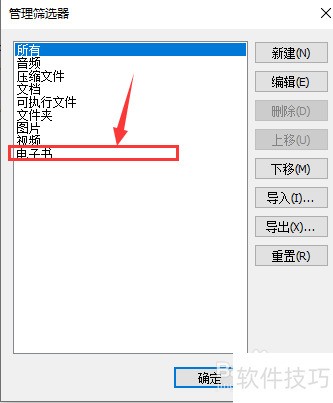 ���ʹ��everything��Ч�������ļ�