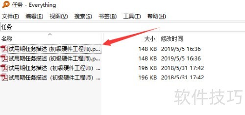 ���ʹ��everything��Ч�������ļ�