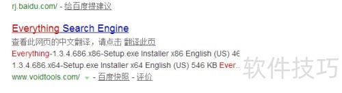 ��ΰ�װ��������everything�����԰�