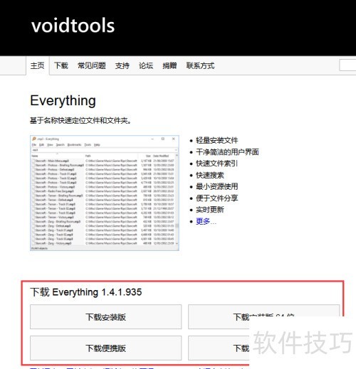 windowsϵͳ���ٲ��������ļ�����everything