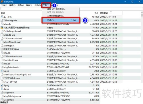 如何用everything搜索局域网共享内容