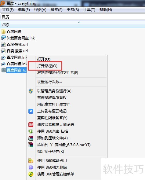 windowsϵͳ���ٲ��������ļ�����everything