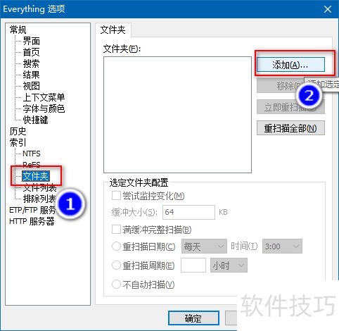 如何用everything搜索局域网共享内容