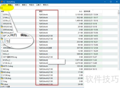 如何用everything搜索局域网共享内容