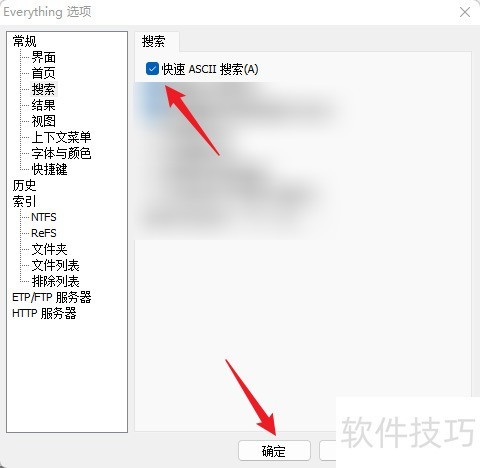 Everything怎么开启快速ASCII搜索 Everything怎么开启快速ASCII搜索