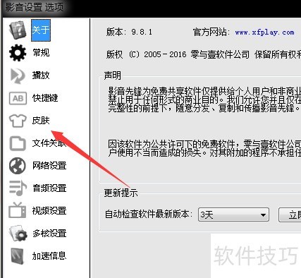 Ӱ���ȷ���θ���Ƥ��