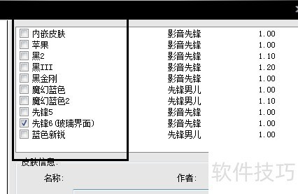 Ӱ���ȷ���θ���Ƥ��