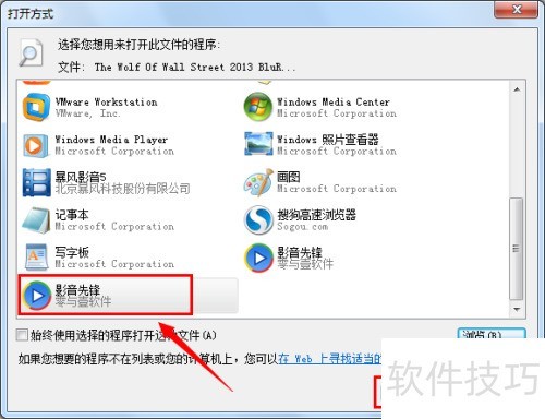 影音先锋无法播放怎么办 影音先锋无法播放怎么办