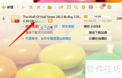 影音先锋无法播放怎么办 影音先锋无法播放怎么办